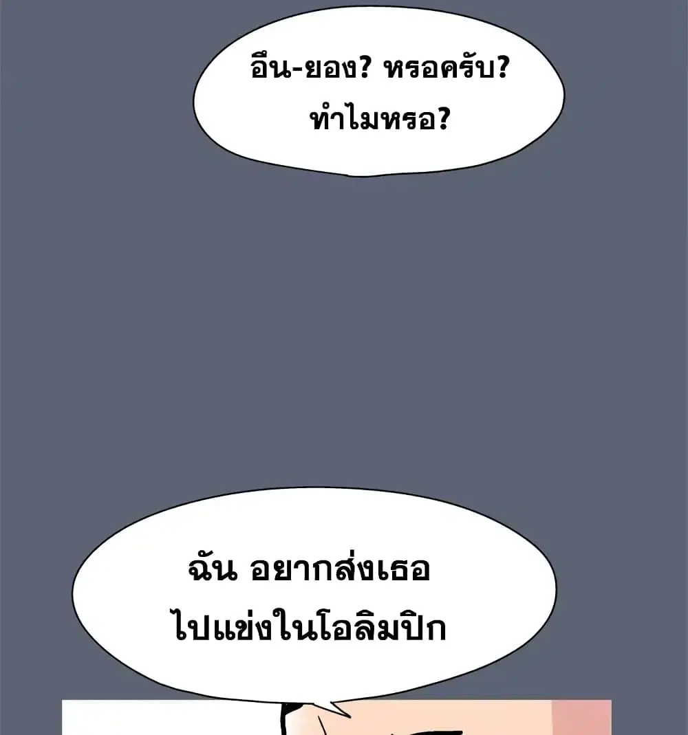 Project Utopia ตอนที่ 47 — page 59 of 60