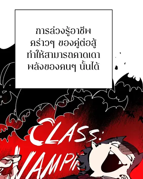 The Player ตอนที่ 51 — page 24 of 138