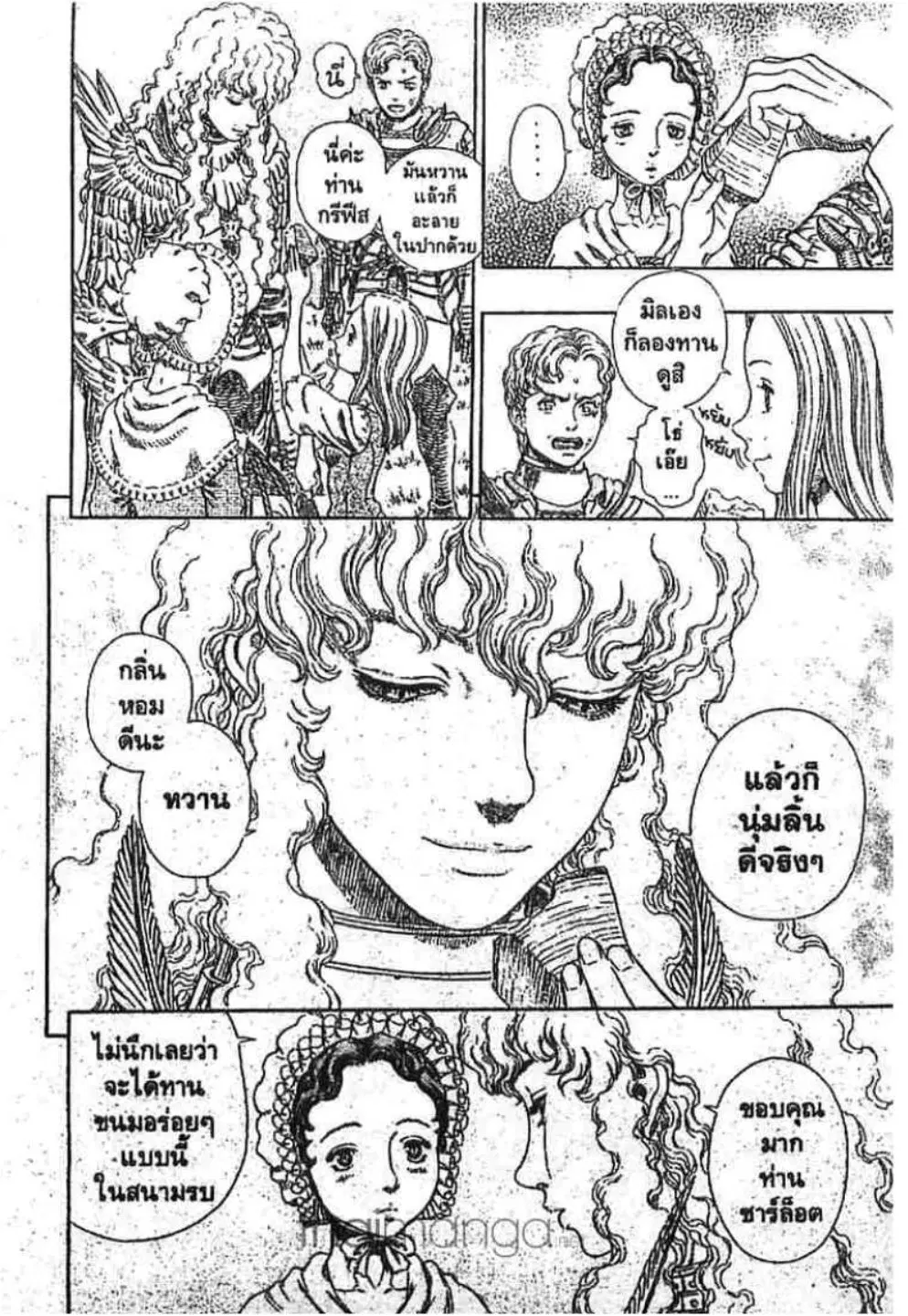 Berserk ตอนที่ 257 — page 10 of 20