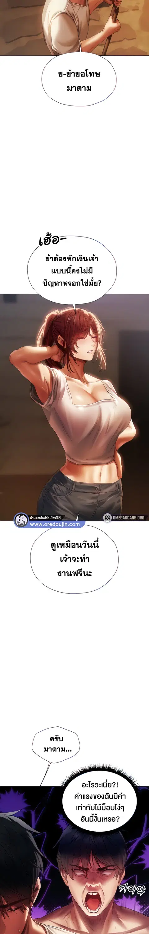 Milf Hunting in Another World ตอนที่ 19 — page 6 of 34