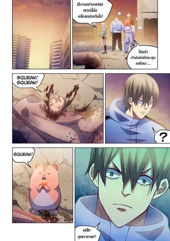 The Last Human ตอนที่ 258 — page 2 of 15