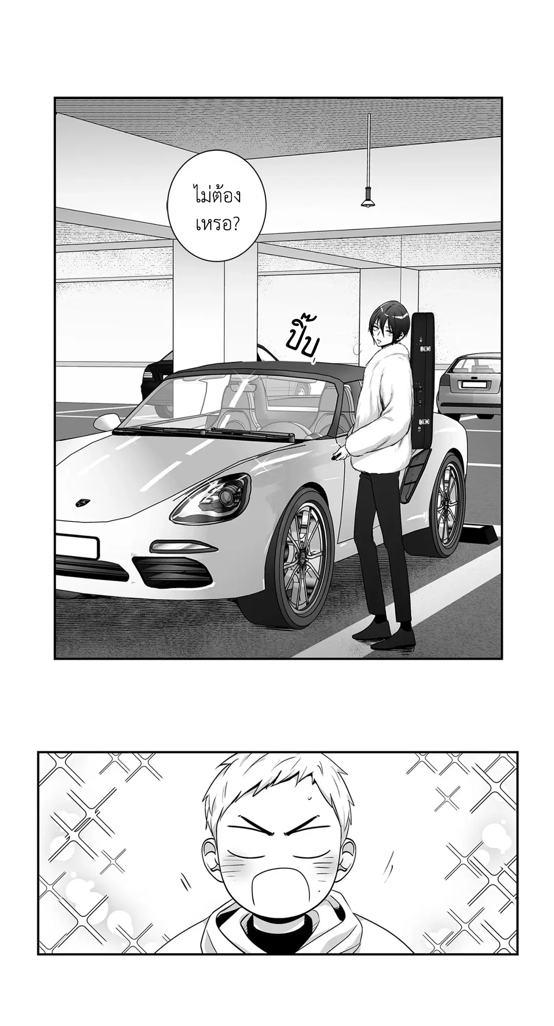 Love is an Illusion! – ซูเปอร์สตาร์ ตอนที่ 45.11 — page 23 of 53
