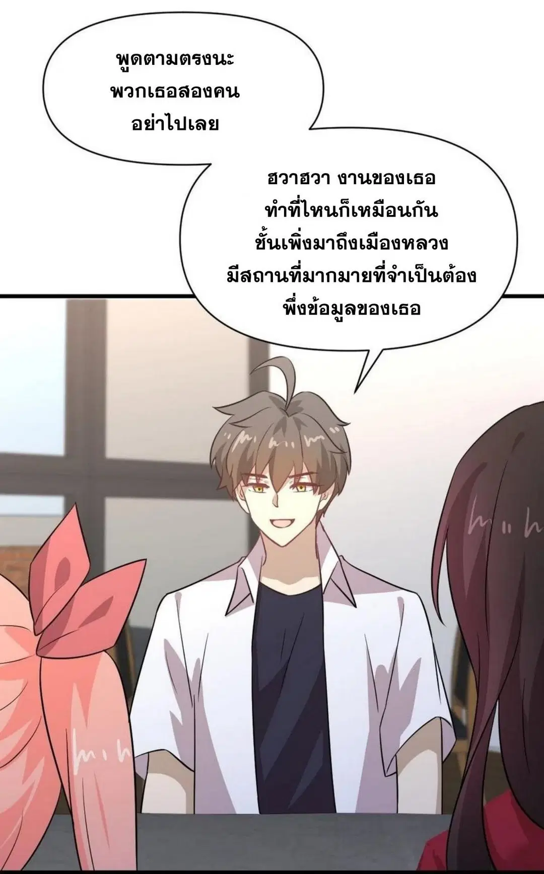 Immortal Swordsman in the Reverse World ตอนที่ 221 — page 38 of 42