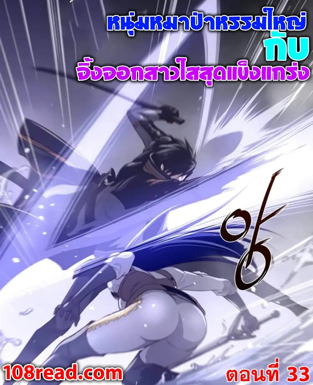 Perfect Half ตอนที่ 33 — page 1 of 28