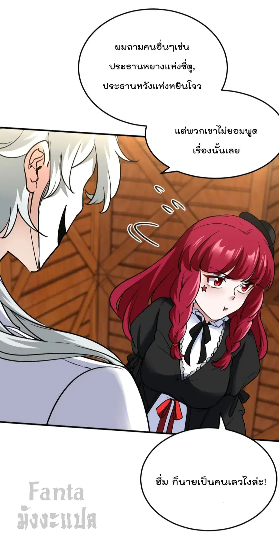 Dragon King Hall ตอนที่ 142 — page 24 of 31