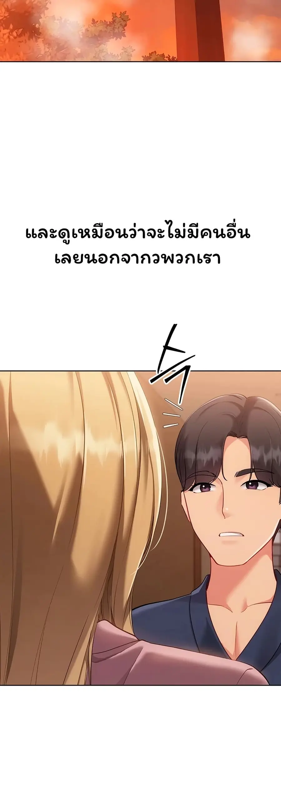 Set Up ตอนที่ 101 — page 40 of 51