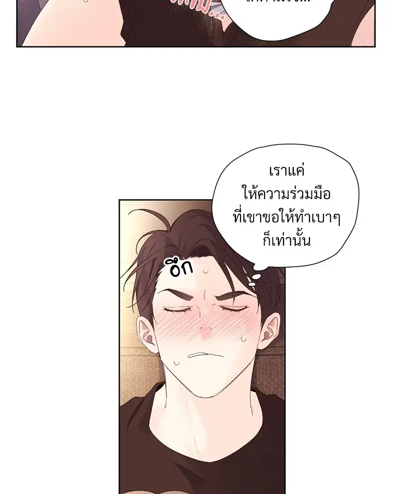 4 Week Lovers ตอนที่ 67 — page 26 of 53