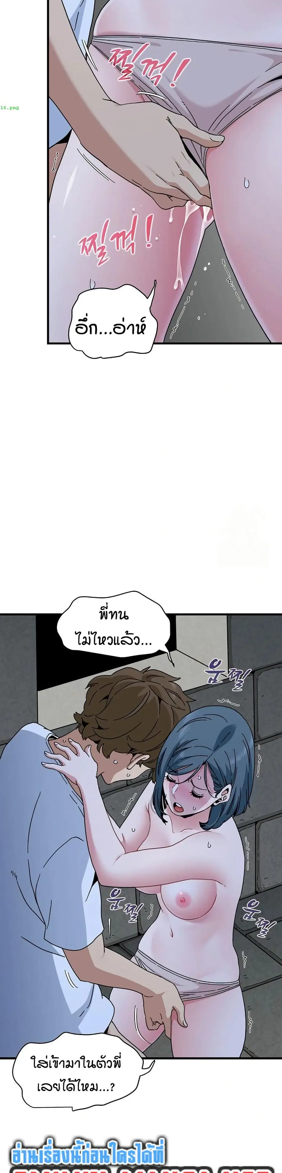 The Turning Point ตอนที่ 90 — page 27 of 40