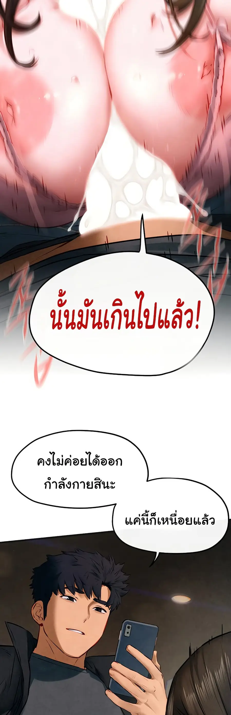 Moby Dick ตอนที่ 57 — page 26 of 51