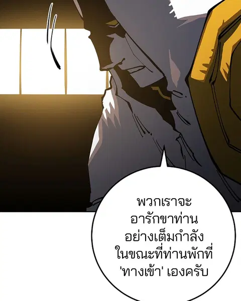 The Player ตอนที่ 26 — page 12 of 139