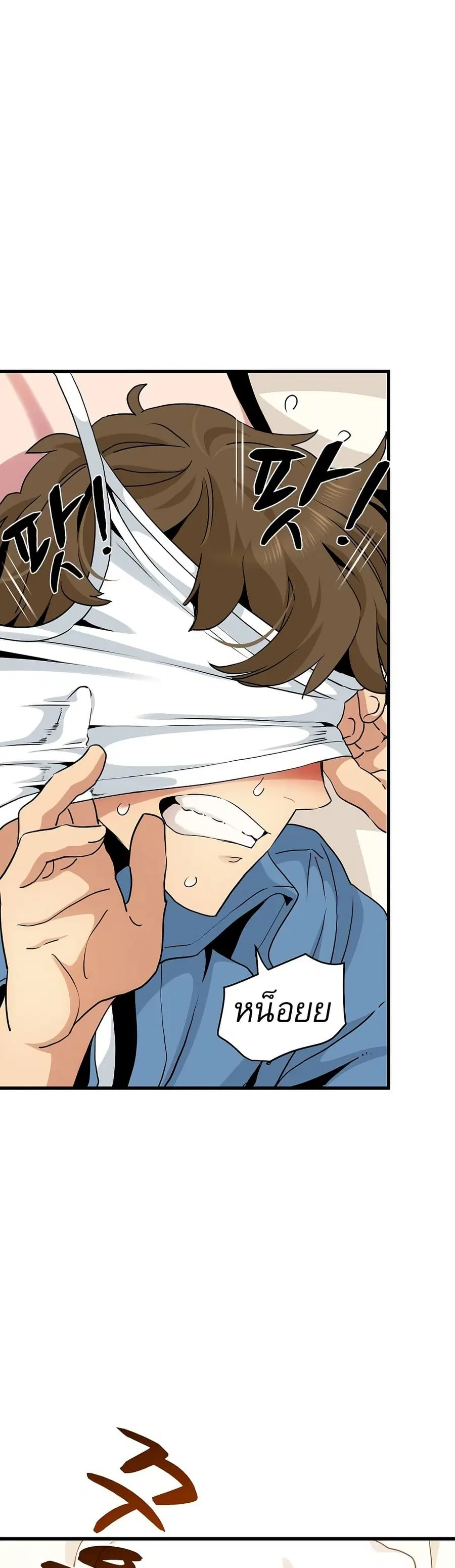 The Turning Point ตอนที่ 24 — page 2 of 50