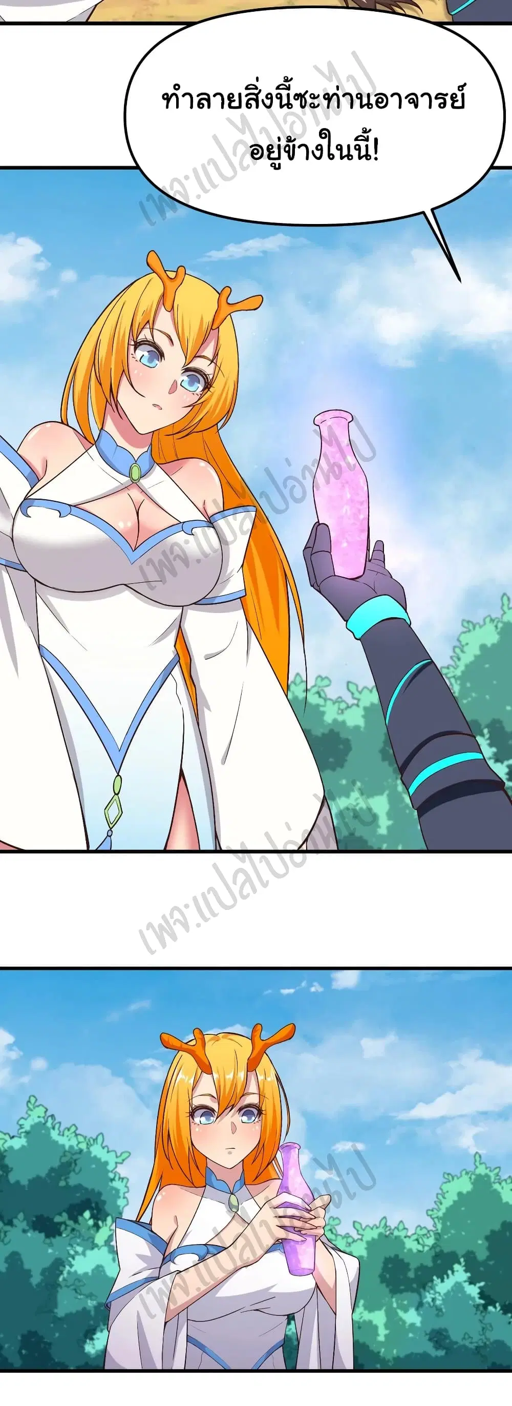 Super Harem Card ตอนที่ 166 — page 10 of 30