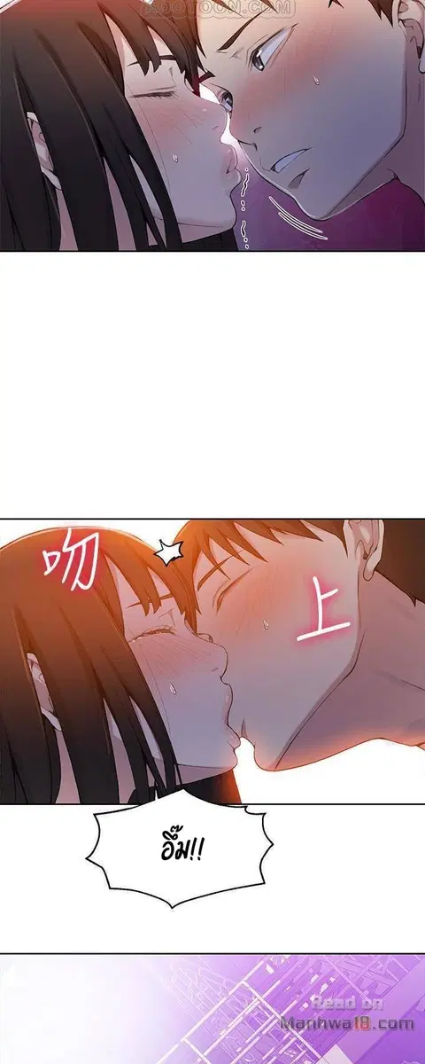 Secret Class ตอนที่ 26 — page 41 of 50