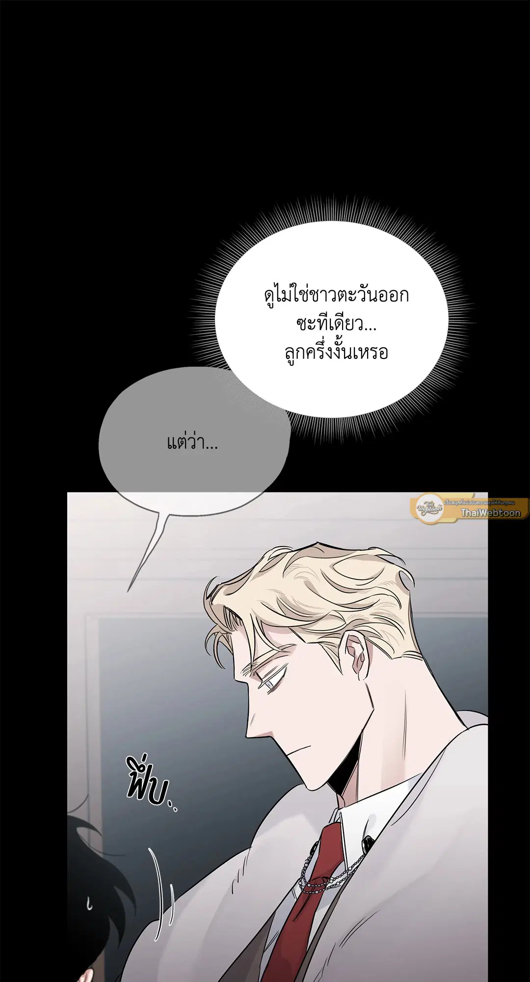 Roses and Champagne ตอนที่ 52.01 — page 94 of 111