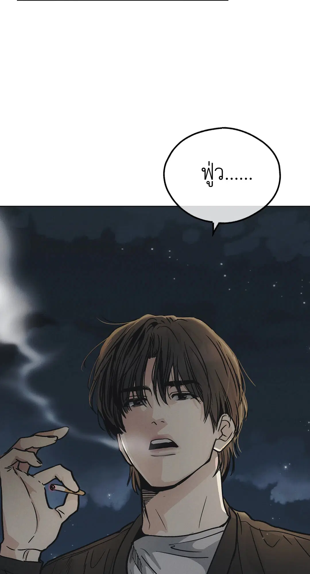 PAYBACK ตอนที่ 3 — page 63 of 72