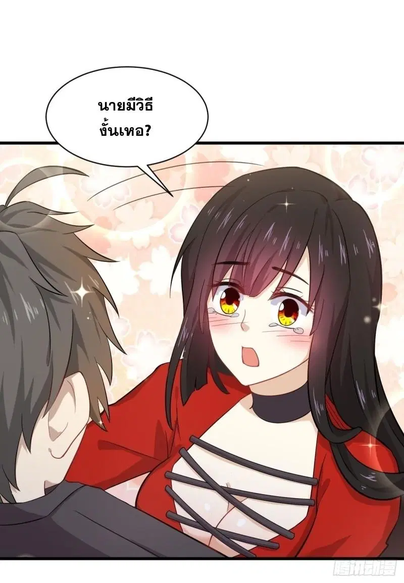 Immortal Swordsman in the Reverse World ตอนที่ 112 — page 35 of 42