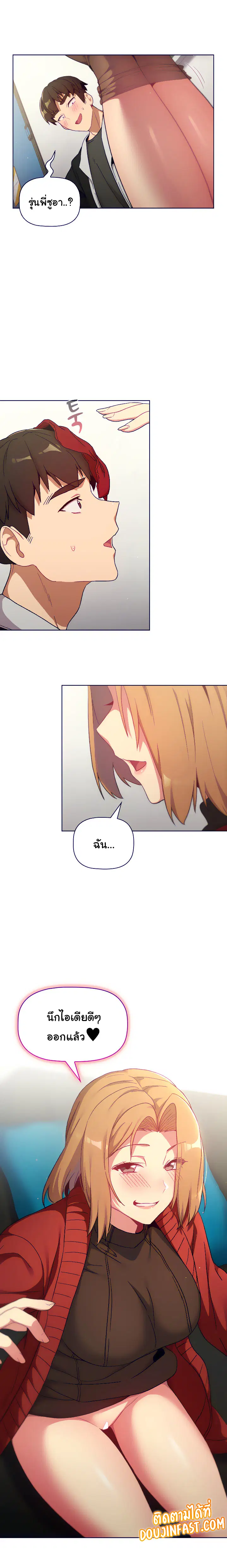 What Do I Do Now? ตอนที่ 14 — page 1 of 21