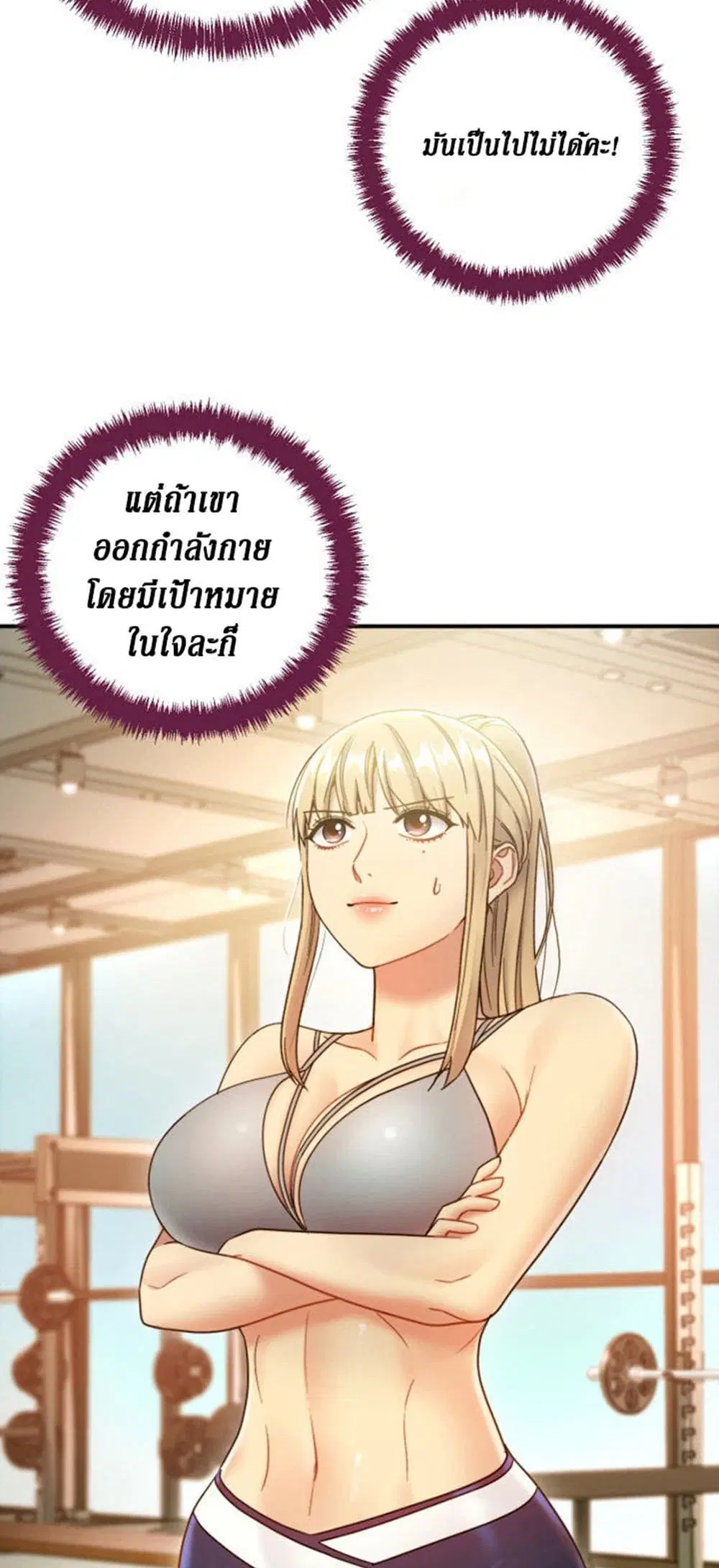 Stepmother Friends ตอนที่ 26 — page 32 of 51