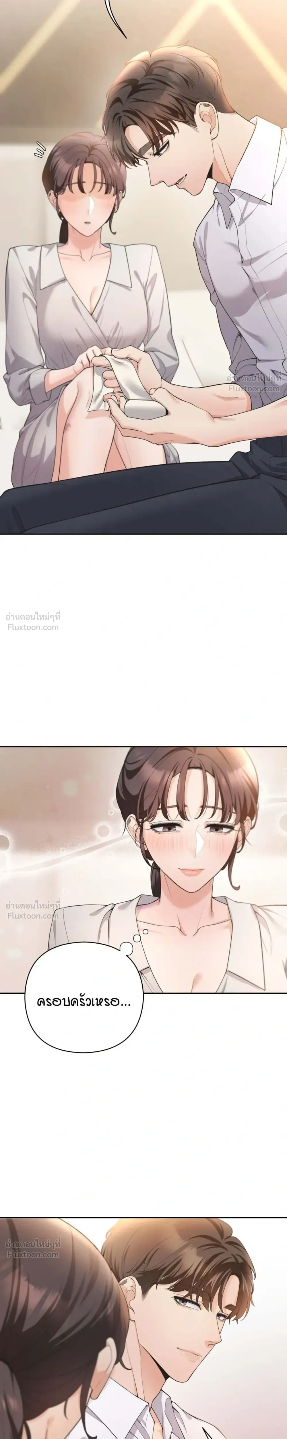 My Beautiful Brother-in-Law – เล่ห์ร้ายลวงรัก สัมผัสน้องสามี ตอนที่ 3 — page 22 of 29