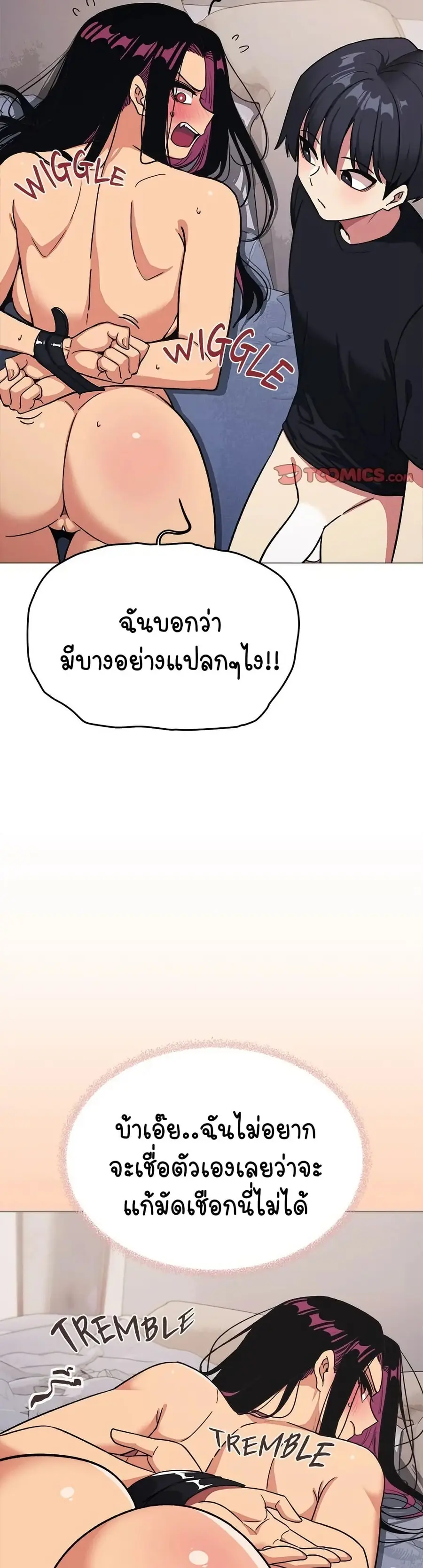 Stop Smoking ตอนที่ 36 — page 47 of 63
