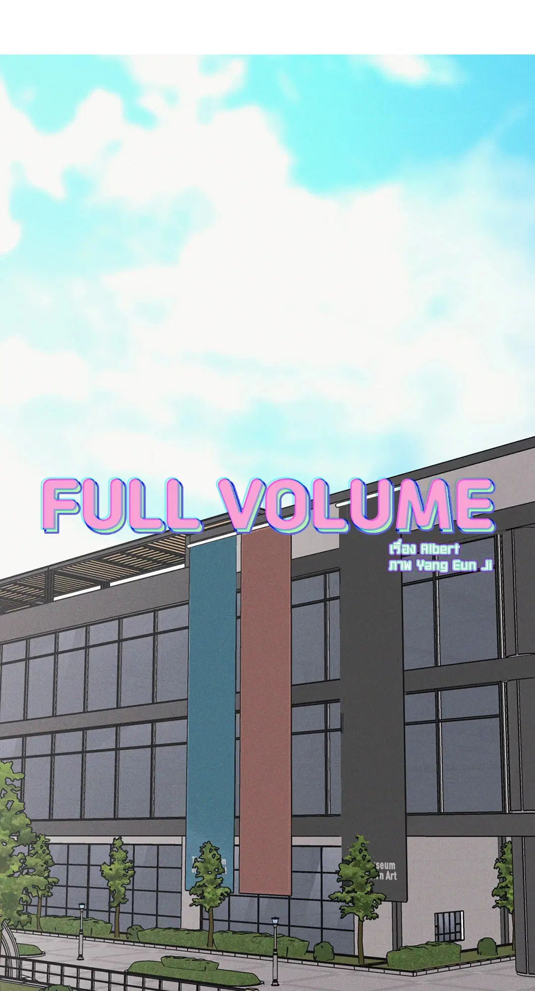 Full Volume ตอนที่ 76.49 — page 8 of 65