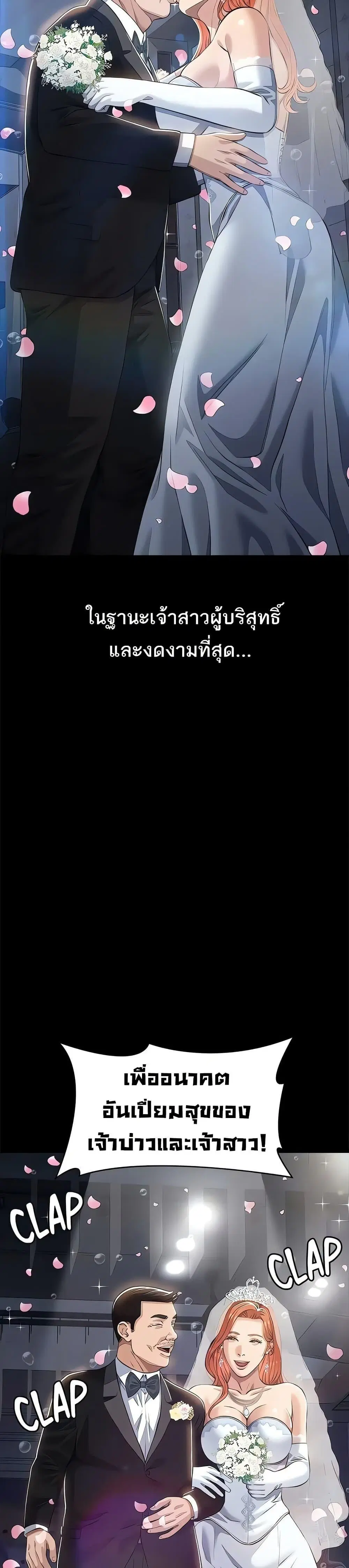 Resume ตอนที่ 117 — page 49 of 60
