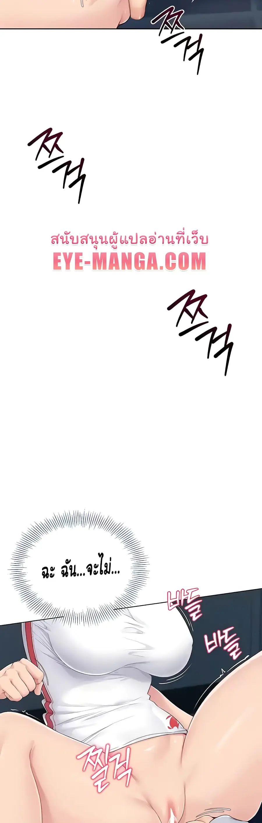 Set Up ตอนที่ 6 — page 34 of 60