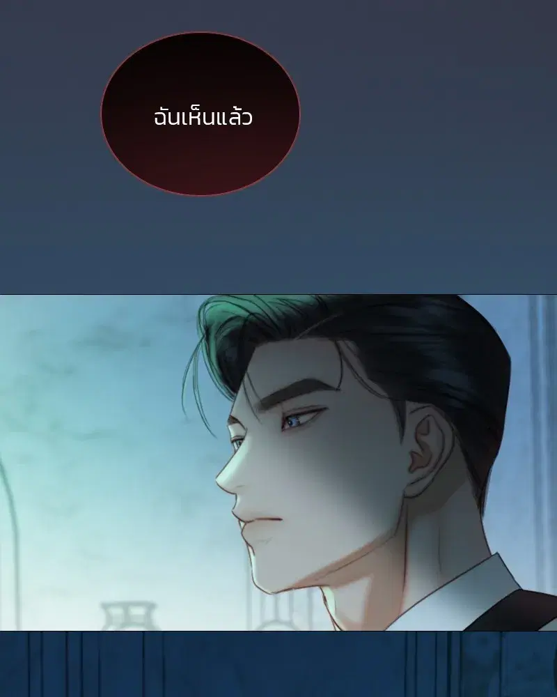 Serena ตอนที่ 88 — page 116 of 131
