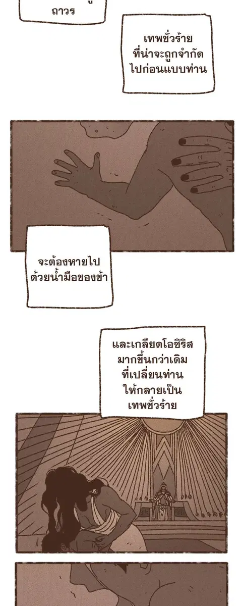 ENNEAD ตอนที่ 70 — page 19 of 29
