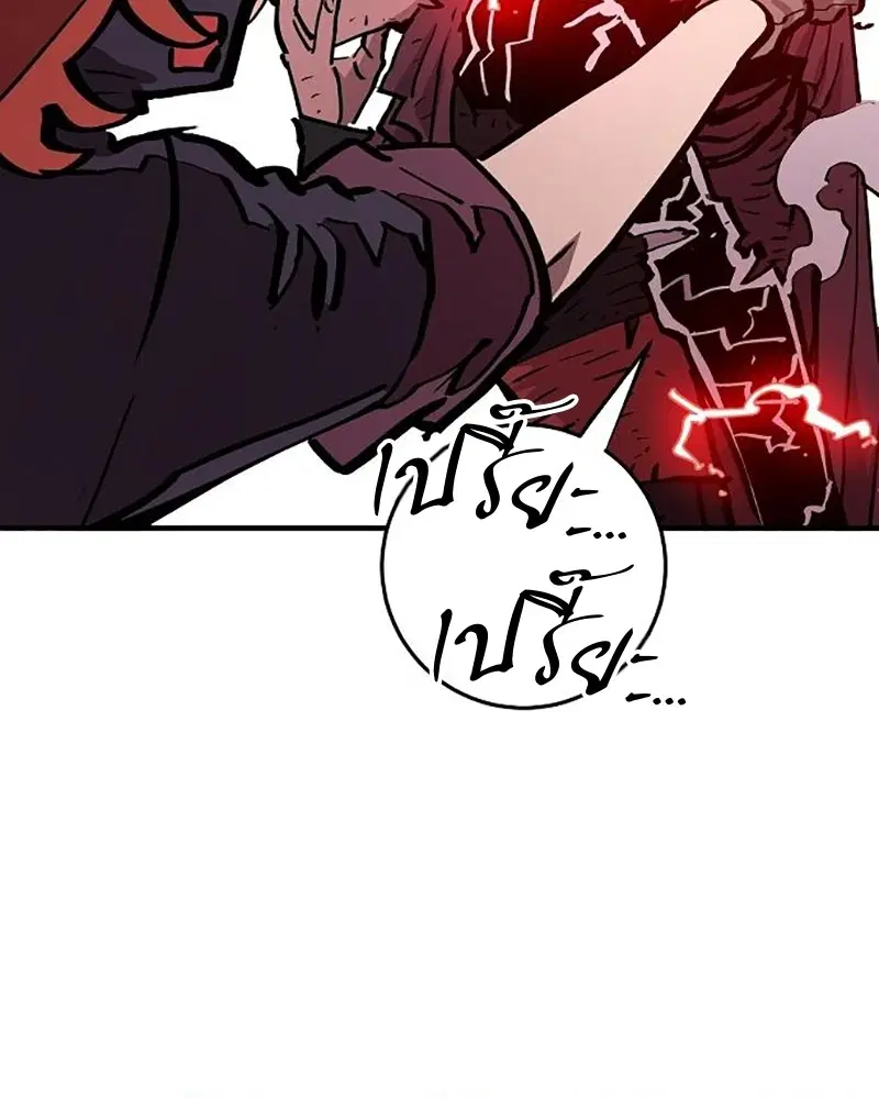The Player ตอนที่ 161 — page 90 of 184