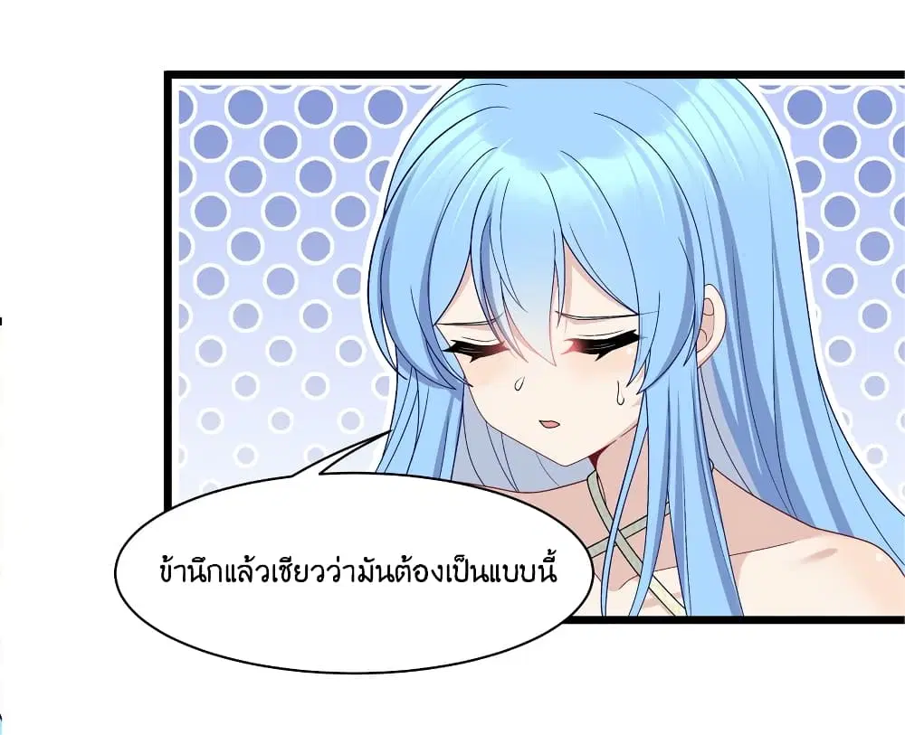 What Happended? Why I become to Girl? ตอนที่ 91 — page 17 of 58