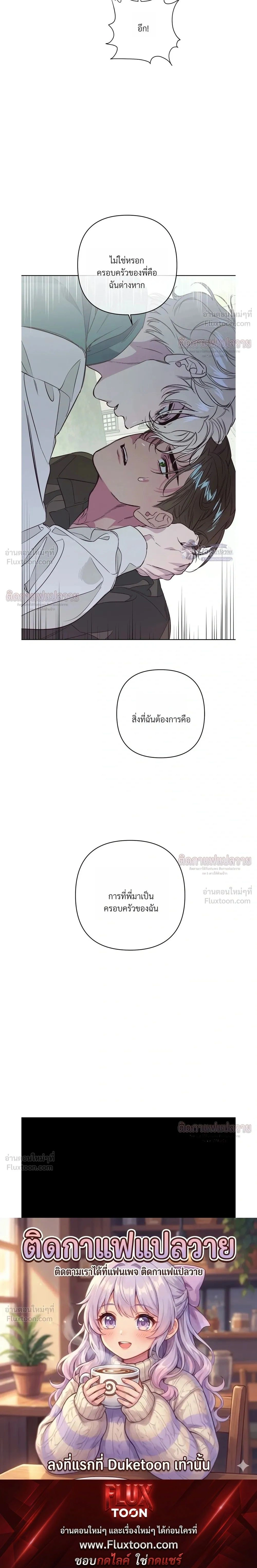 Master of C – นายของ C ตอนที่ 3 — page 27 of 27