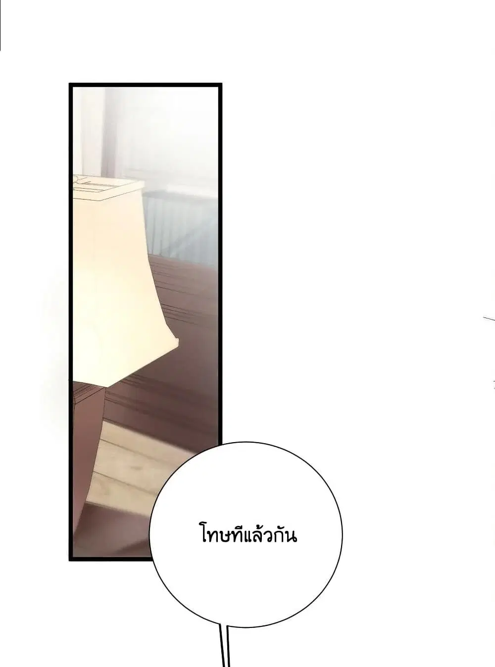 What Happended? Why I become to Girl? ตอนที่ 71 — page 33 of 49