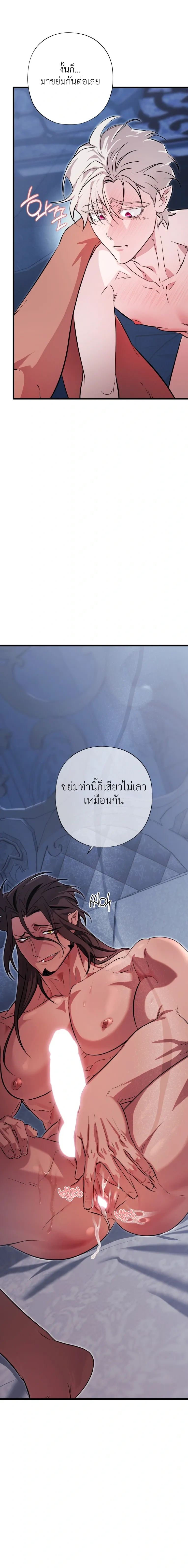 Crazy Elf Caught a Dragon – เอลฟ์คลั่งเผลอบุกจับมังกรมาทำเมีย! ตอนที่ 3 — page 6 of 24
