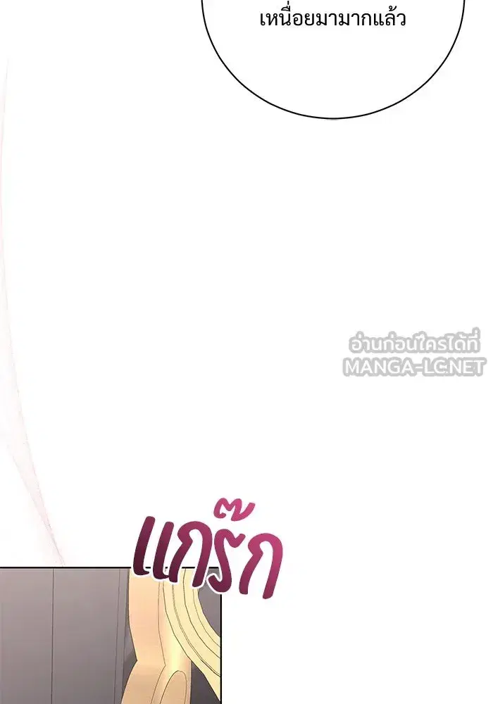 To My Husband’s Mistress ตอนที่ 13 — page 96 of 113