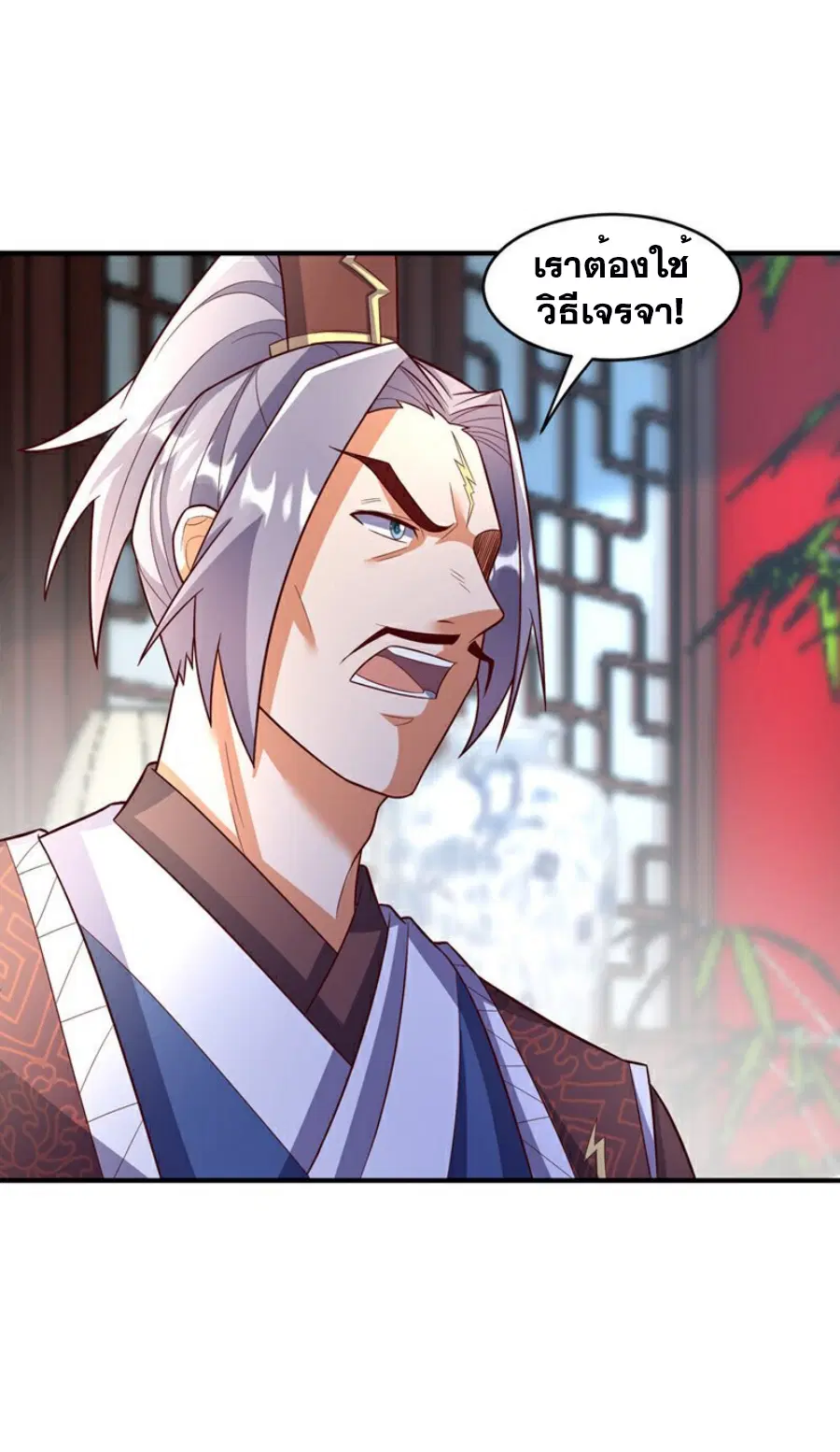 Wu Ni ตอนที่ 386 — page 27 of 40
