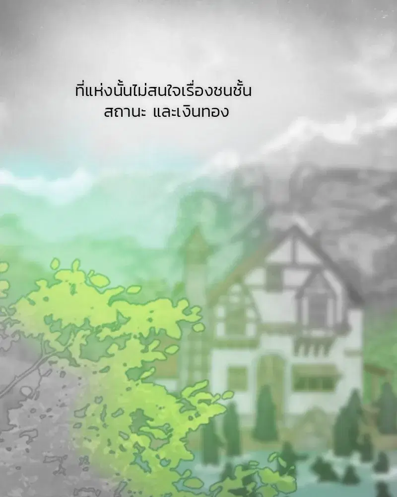 Serena ตอนที่ 77 — page 145 of 160