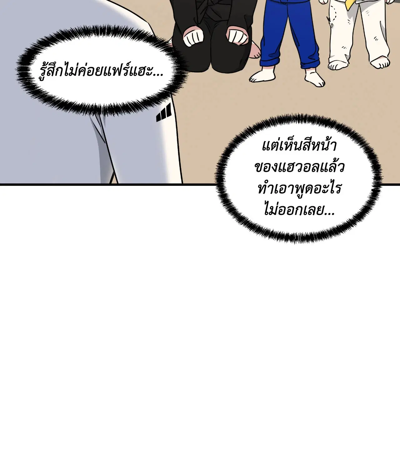 Low Tide in Twilight ตอนที่ 112 — page 74 of 81