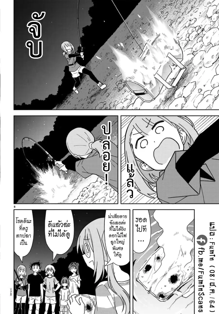 Atsumare! Fushigi Kenkyubu ตอนที่ 237 — page 8 of 8