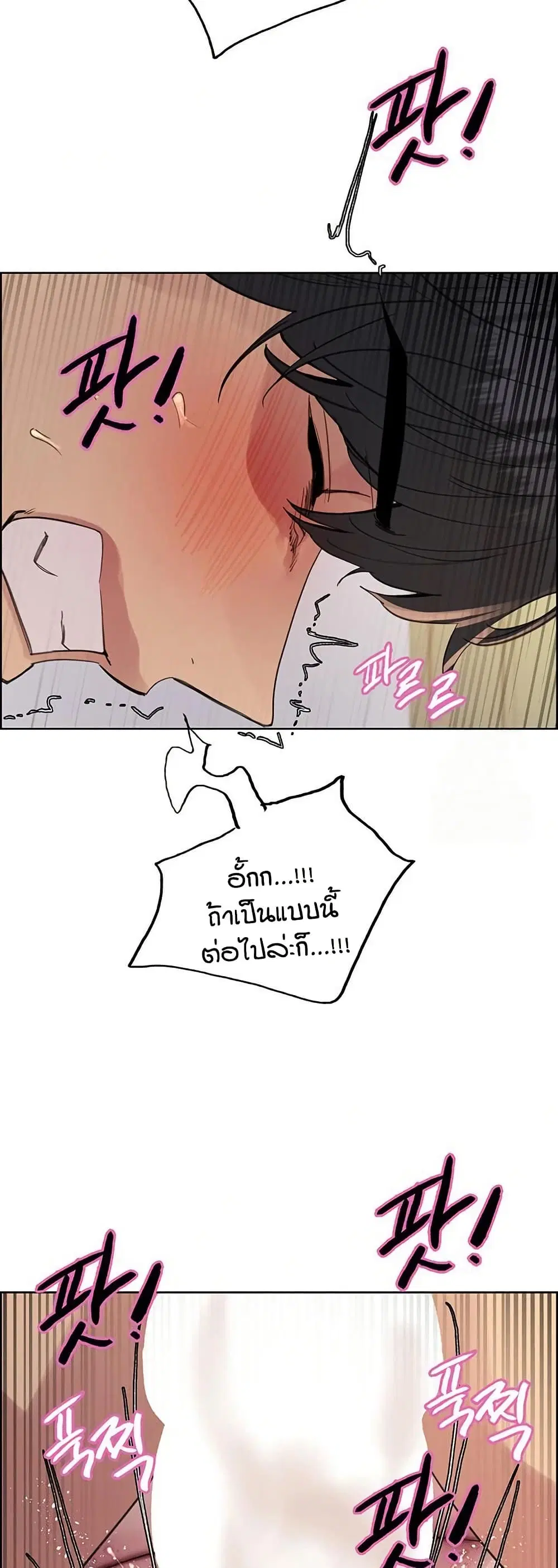 Sex-Stop Watch ตอนที่ 154 — page 53 of 62