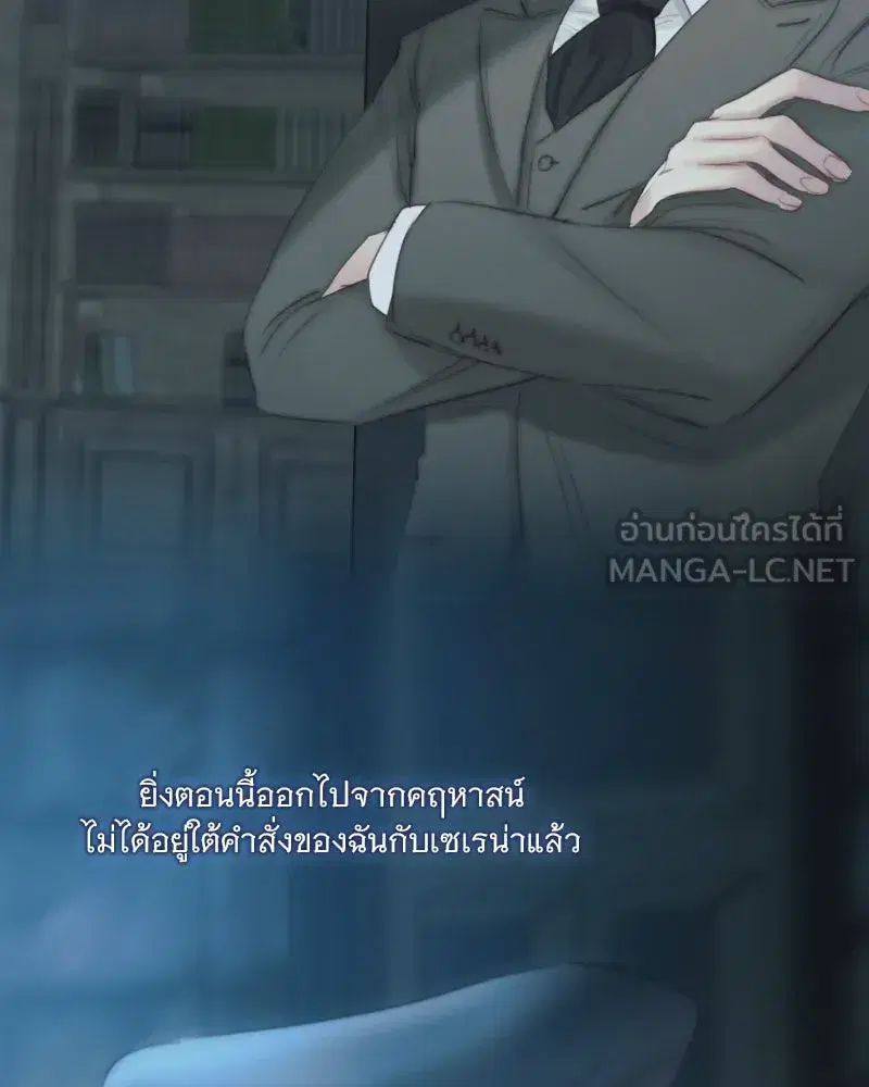 Serena ตอนที่ 97 — page 108 of 130