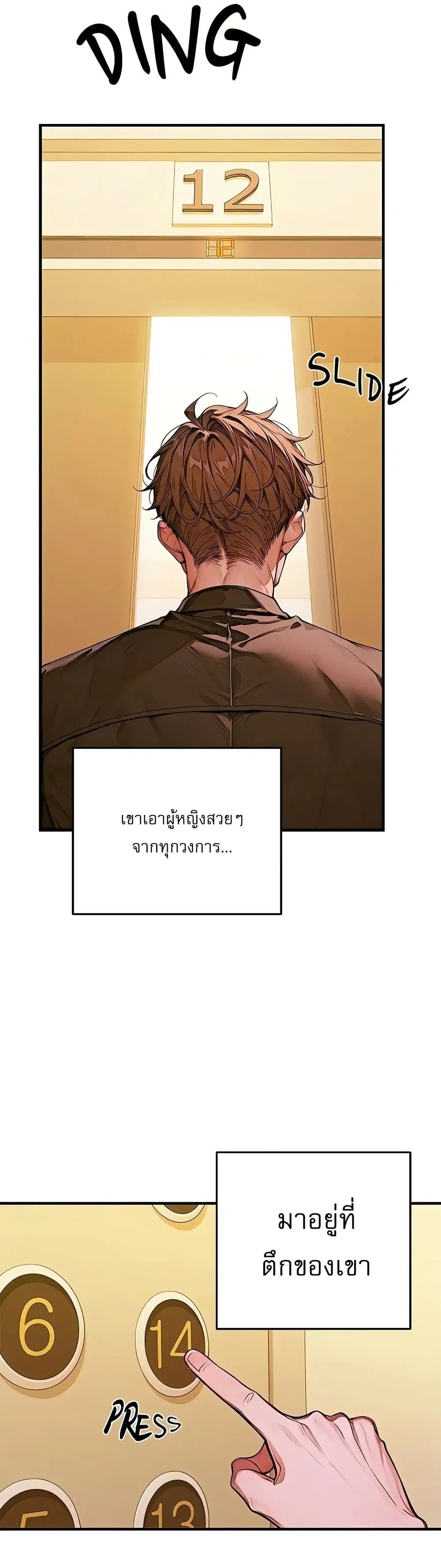 Desire Village ตอนที่ 1 — page 54 of 80