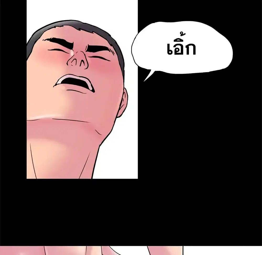 Project Utopia ตอนที่ 53 — page 19 of 63