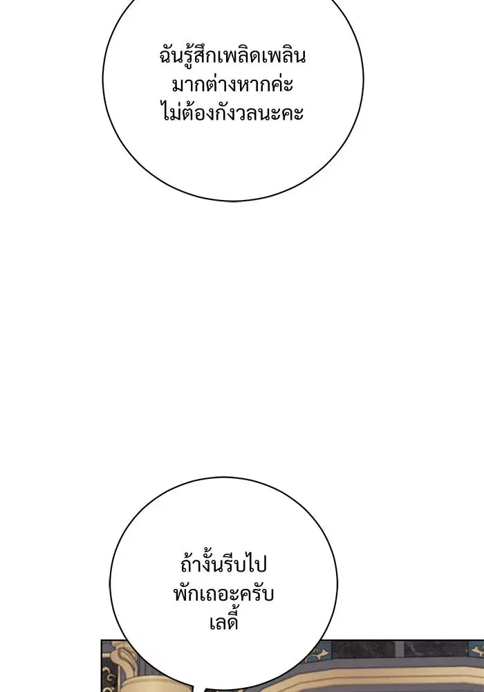 To My Husband’s Mistress ตอนที่ 13 — page 94 of 113