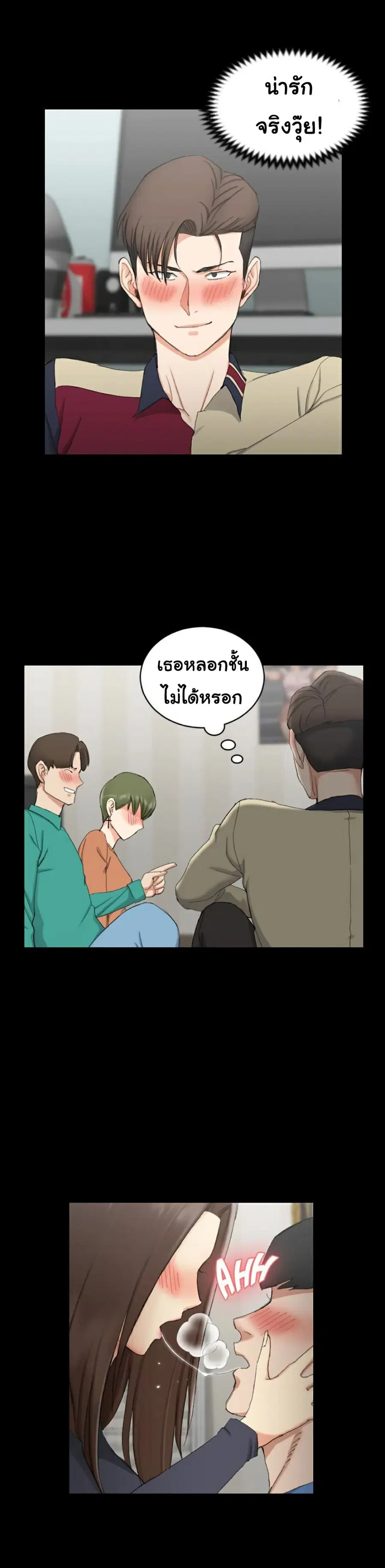 His Place ตอนที่ 58 — page 10 of 32