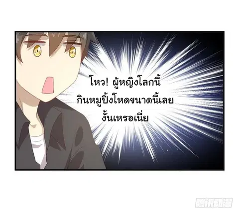 Immortal Swordsman in the Reverse World ตอนที่ 19 — page 12 of 27