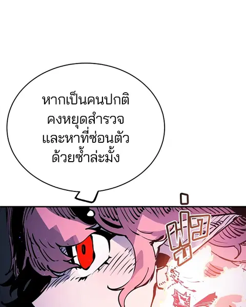 The Player ตอนที่ 34 — page 11 of 129