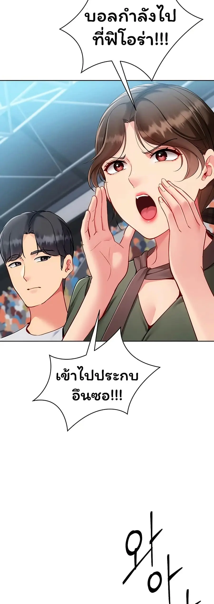 Set Up ตอนที่ 101 — page 4 of 51
