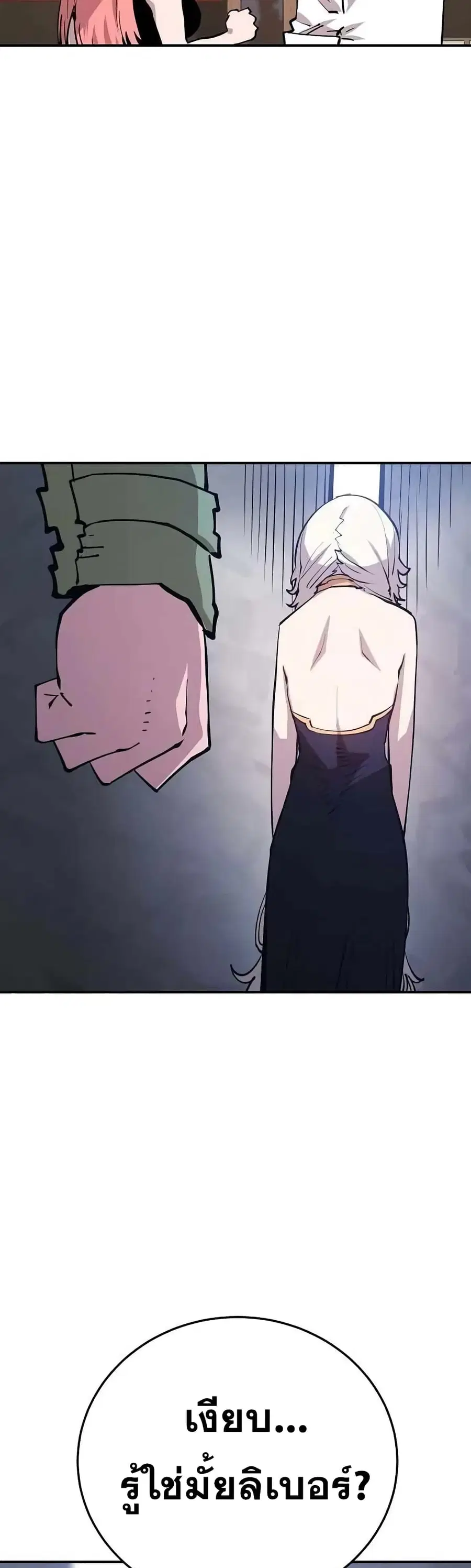 The Player ตอนที่ 124 — page 44 of 60