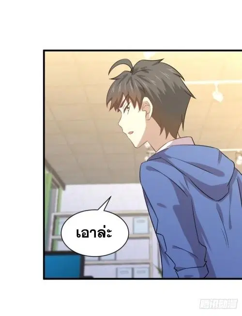 Immortal Swordsman in the Reverse World ตอนที่ 114 — page 5 of 49